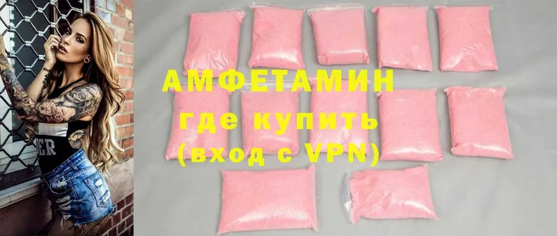 Amphetamine Розовый  где продают   площадка Telegram  Павловский Посад 