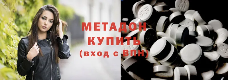 купить   Павловский Посад  Метадон methadone 